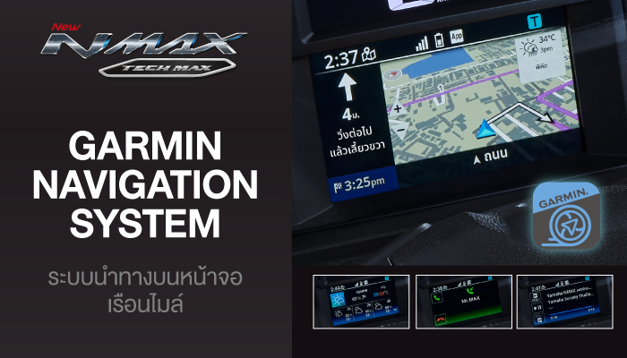 Yamaha NMAX 155 (2026) Price in Thailand: Standard, 25th Anniversary & Tech Max 5 Garmin turnbyturn navigation display on the Yamaha NMAX Tech Max 2026