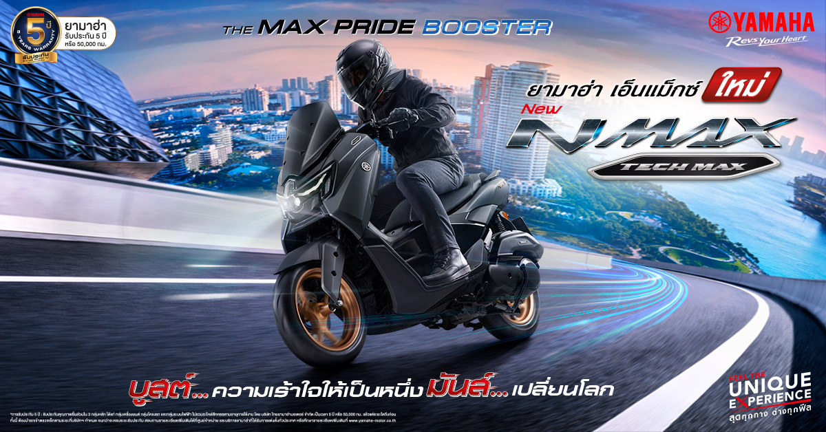 All New Yamaha NMAX 155 2026 premium sport scooter, price from 98,500 baht in Thailand